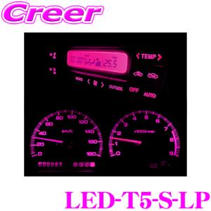 CYBERSTORK サイバーストーク マイクロLED セクシーピンク(T5サイドビュー 1個入り) LED-T5-S-LP｜creer-net