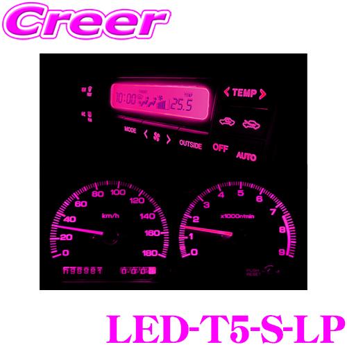 CYBERSTORK サイバーストーク マイクロLED セクシーピンク(T5サイドビュー 1個入り)...