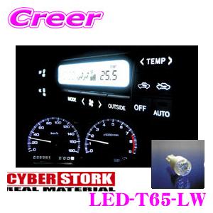 CYBERSTORK サイバーストーク マイクロLED スーパーホワイト(T6.5型 1個入り) L...