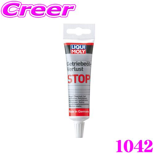 【在庫あり即納!!】LIQUI MOLY リキモリ 1042 ギアオイル添加剤 50mL Gear-...