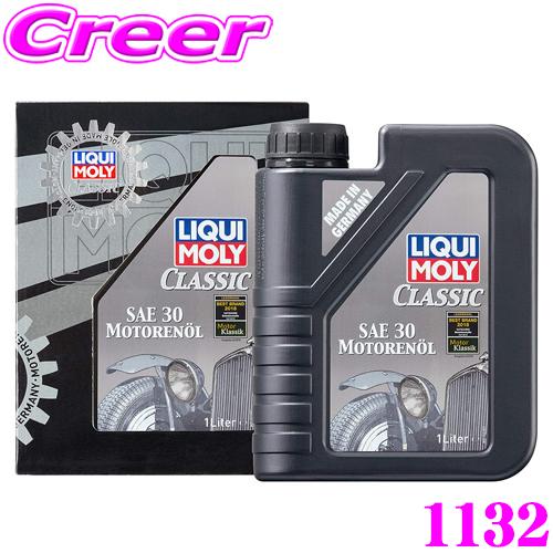 LIQUI MOLY リキモリ 1132 エンジンオイル SAE30 1L 1リットル Classi...