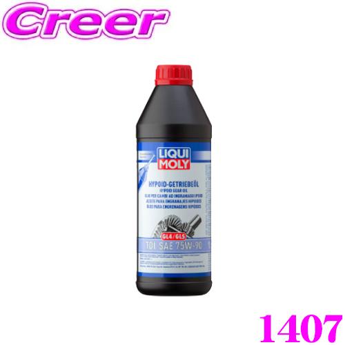 リキモリ ハイポイドギアオイル GL4/GL5 TDL ギアオイル 75W-90 1L 商用車用 L...