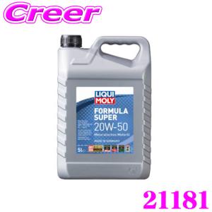 2本セット】 エンジンオイル SL/CF 20W-50 4L ボトル 鉱物油 ETHICAL