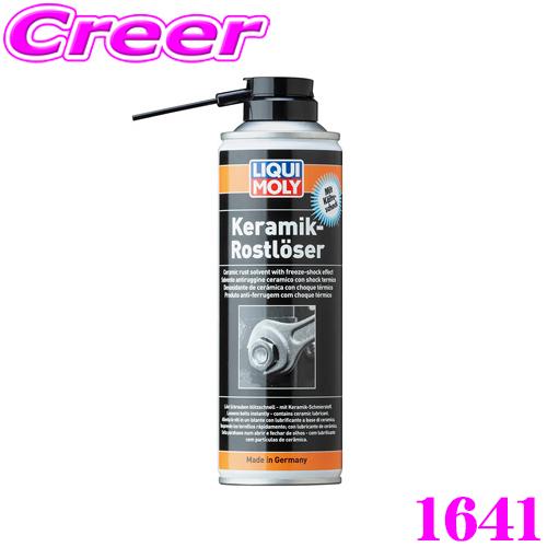LIQUI MOLY リキモリ 1641 浸透潤滑剤 冷却タイプ 300mL セラミックラストソルベ...