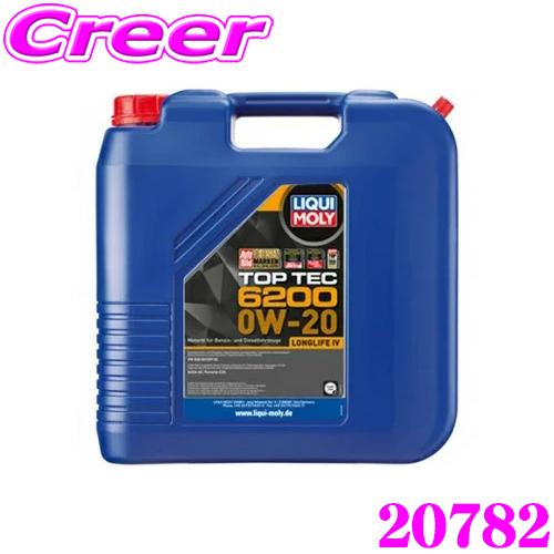 LIQUI MOLY リキモリ 20782 エンジンオイル 0W-20 20L 20リットル Mot...