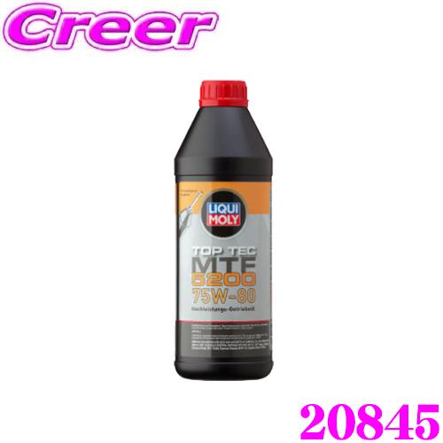 リキモリ トップテックMTF 5200 75W-80 1L 低粘度の高性能トランスミッションフルード...