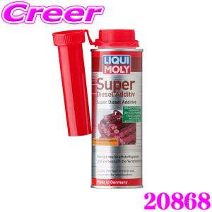 LIQUI MOLY リキモリ 20868 ディーゼル燃料添加剤 250mL Super Diesel Additive スーパーディーゼル・アディティブ｜creer-net