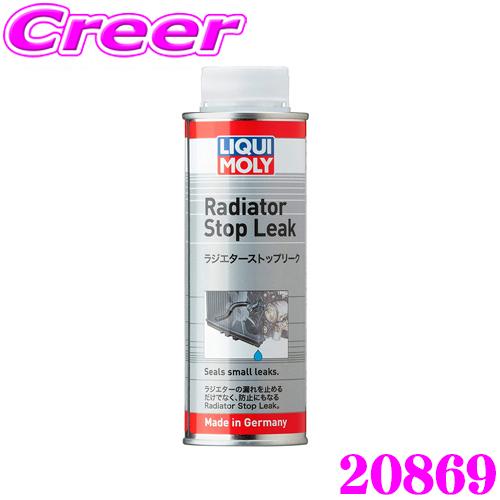 LIQUI MOLY リキモリ 20869 ラジエター添加剤 250mL Radiator Stop...
