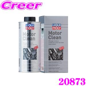 LIQUI MOLY リキモリ 20873 オイルフラッシング剤 500mL Motor Clean モータークリーン エンジン オイル 洗浄 クリーンナップ｜creer-net