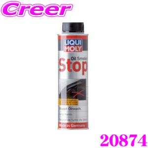 LIQUI MOLY（リキモリ） 21616 ガソリン添加剤 200ml オクタン