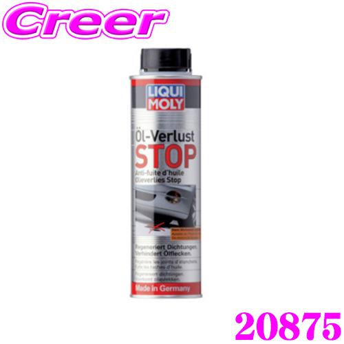 LIQUI MOLY リキモリ 20875 オイル燃料添加剤 300mL Motor Oil Sav...