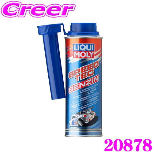 LIQUI MOLY リキモリ 20878 ガソリン用燃焼向上剤 250mL Speed Tec G...