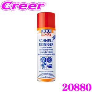 LIQUI MOLY リキモリ 20880 脱脂 洗浄スプレークリーナー 500mL Rapid Cleaner ラピッドクリーナー｜creer-net