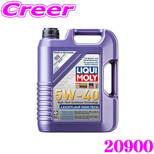 LIQUI MOLY リキモリ 20900 エンジンオイル 5W-40 5L 5リットル Leich...
