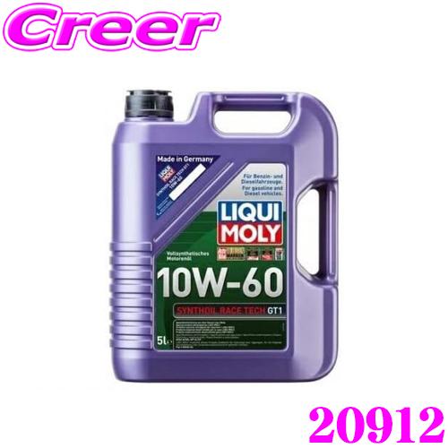 LIQUI MOLY リキモリ 20912 エンジンオイル 10W-60 5L 5リットル Synt...