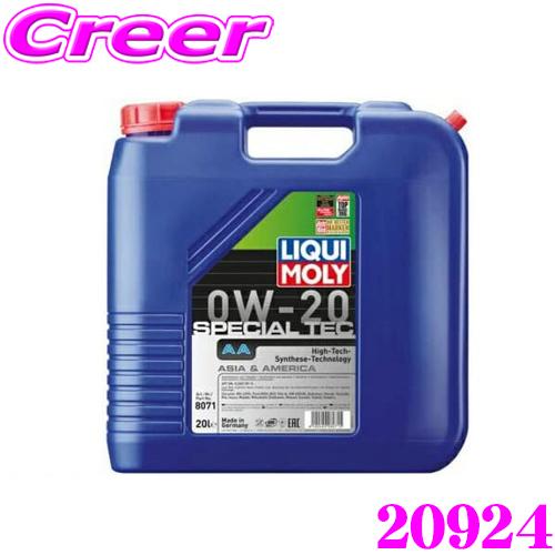 LIQUI MOLY リキモリ 20924 エンジンオイル 0W-20 20L 20リットル Spe...