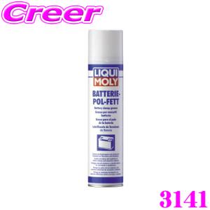 LIQUI MOLY リキモリ 3141 バッテリー端子劣化防止グリース スプレータイプ 300ml バッテリークランプグリース スプレー｜creer-net