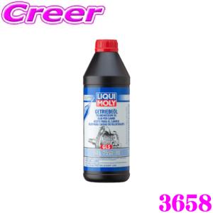 MOTUL（モチュール） 【国内正規品】MOTUL GEAR 300 LS 【75W-90 1L×1