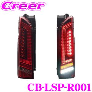 〔プレゼント付：SY-HA4〕415コブラ COBRA ハイエース用 LED