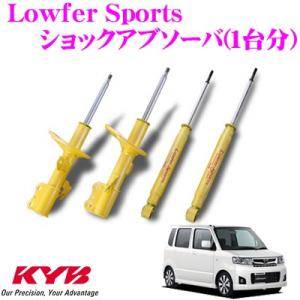 KYB カヤバ スズキ ワゴンR (MH23S)用 NEW SR SPECIAL ショック