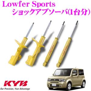 KYB NEW SR SPECIAL SET ショックアブソーバー 1台分/4本セット