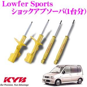 KYB カヤバ ダイハツ ムーヴ/ムーヴカスタム (L900S/L902S)用 Lowfer