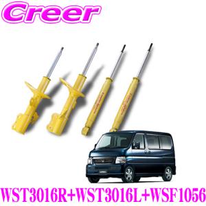 KYB カヤバ ホンダ バモス/バモスホビオ (HM1)用 NEW SR SPECIAL