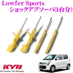 KYB カヤバ スズキ ワゴンR MH34S (20周年記念車)用 NEW SR