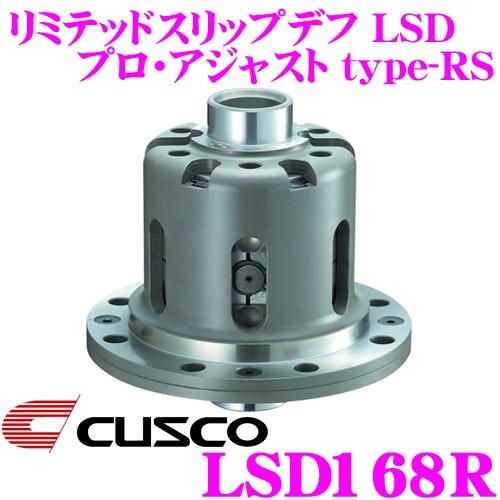 CUSCO クスコ LSD168R トヨタ 80系 スープラ用 1Way リミテッドスリップデフ L...