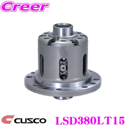 CUSCO クスコ LSD380LT15 ホンダ AP2 S2000 1.5way(1.5&amp;2way...