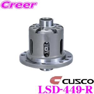 CUSCO クスコ LSD449R 三菱 CT9A系 ランサーエボリューション7用 1Way リミテッドスリップデフ LSD プロ・アジャストtype-RS ランエボ｜creer-net