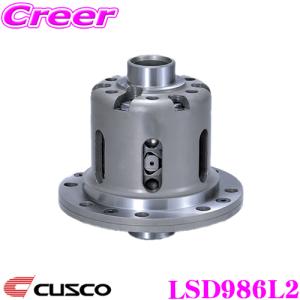 CUSCO クスコ LSD986L2 トヨタ/スバル 86 ZN6/BRZ ZC6 2way リミテッドスリップデフ type-RS