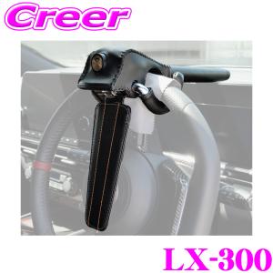 L型ステアリングロック 鍵式 盗難防止