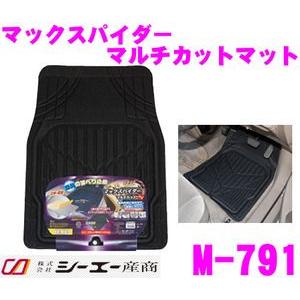 シーエー産商 M 791 マックスパイダー マルチカットフロアマット クレールオンラインショップ 通販 Paypayモール