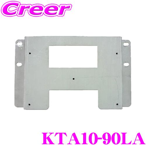 マッハワン KTA10-90LA トヨタ 90系 ノア サンルーフ無車用 アルパイン10インチフリッ...