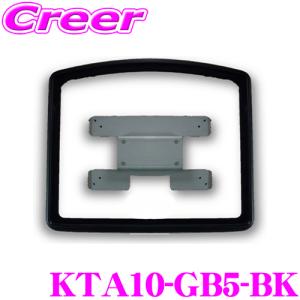 【在庫あり即納!!】マッハワン KTA10-GB5-BK GB5 GB6 GB7 GB8 フリード 標準ルーフ車(サンルーフ無し車)用 フリップダウンモニター取付キット｜creer-net