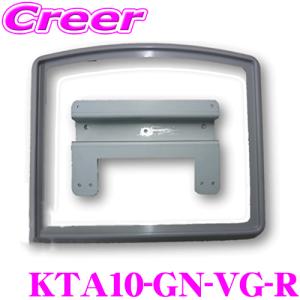 マッハワン KTA10-GN-VG-R 三菱 GN0W アウトランダーPHEV サンルーフ無車 アルパイン10インチフリップダウンモニター取付キット｜creer-net