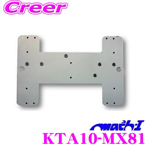 マッハワン KTA10-MX81 スズキ MX81S MX91S ワゴンＲスマイル (サンルーフ無し...