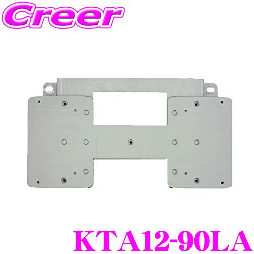 マッハワン KTA12-90LA トヨタ 90系 ノア サンルーフ無車用 アルパイン12インチフリッ...