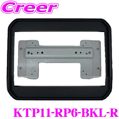 マッハワン KTP11-RP6-BKL-R ホンダ RP6 RP7 RP8 ステップワゴン サンルー...