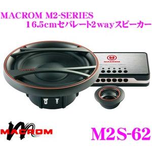 車 スピーカー 16cm M2S.62