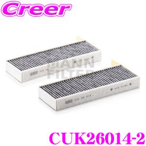 【在庫あり即納!!】MANN FILTER CUK26014-2  プジョー T9系 P5系 308 / R8系 508 等用 輸入車用 高性能エアコンフィルター｜creer-net