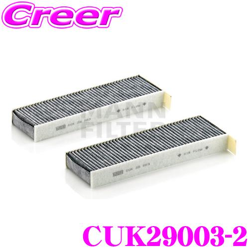 MANN FILTER CUK29003-2 シトロエン K9CYH01 ベルランゴ / プジョーP...