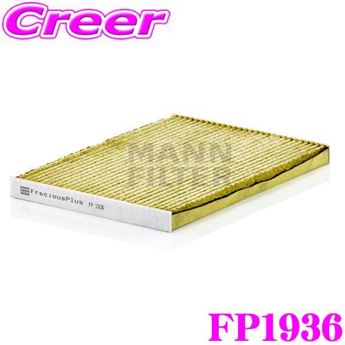 MANN FILTER FP1936 日産 C26系 C27系 セレナ T31系 エクストレイル ス...
