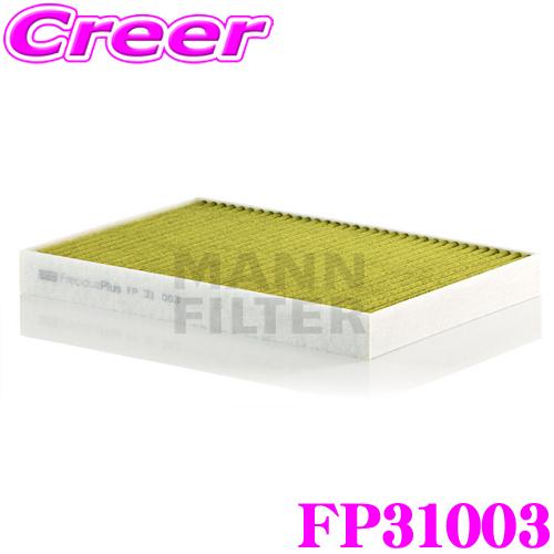 MANN FILTER FP31003 アウディ 8W系 A4アバント FY系 Q5 ポルシェ E3...