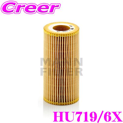 MANN FILTER オイルフィルター HU719/6X アウディ 8J系 TTクーペ / 8P系...
