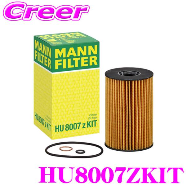 MANN FILTER オイルフィルター HU8007ZKIT BMW JS44 5シリーズ (G3...