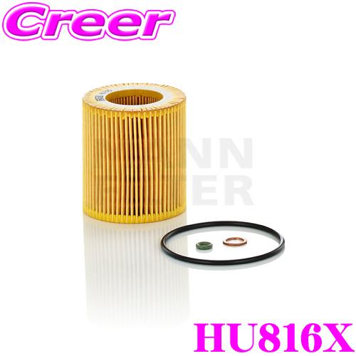 MANN FILTER オイルフィルター HU816X  BMW 3A30 3B20 3F30 3X...