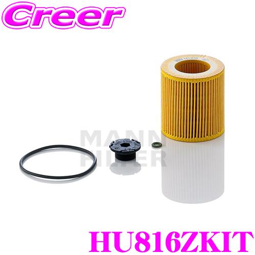 MANN FILTER オイルフィルター HU816ZKIT  BMW 3A20 3シリーズ(F30...