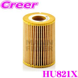 MANN FILTER オイルフィルター HU821X ベンツ 212系 Eクラス / 463346 Gクラス 等用 輸入車用 オイルエレメント｜creer-net